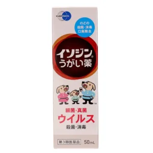 イソジンうがい薬